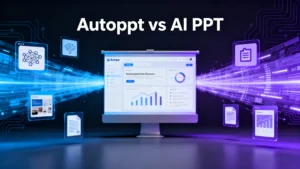 Autoppt vs AI PPT：2026年哪款AI簡報工具更勝一籌？